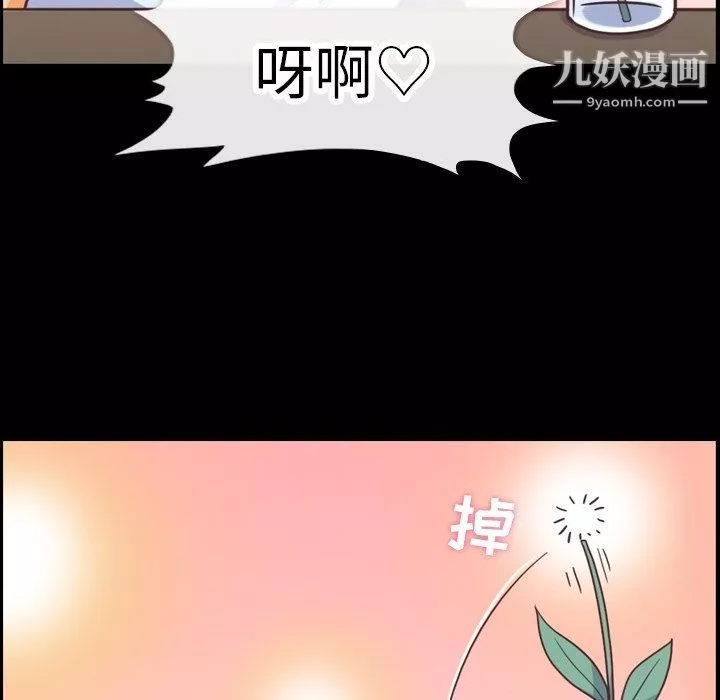 郑主任为何这样-第83话 - 图片 35