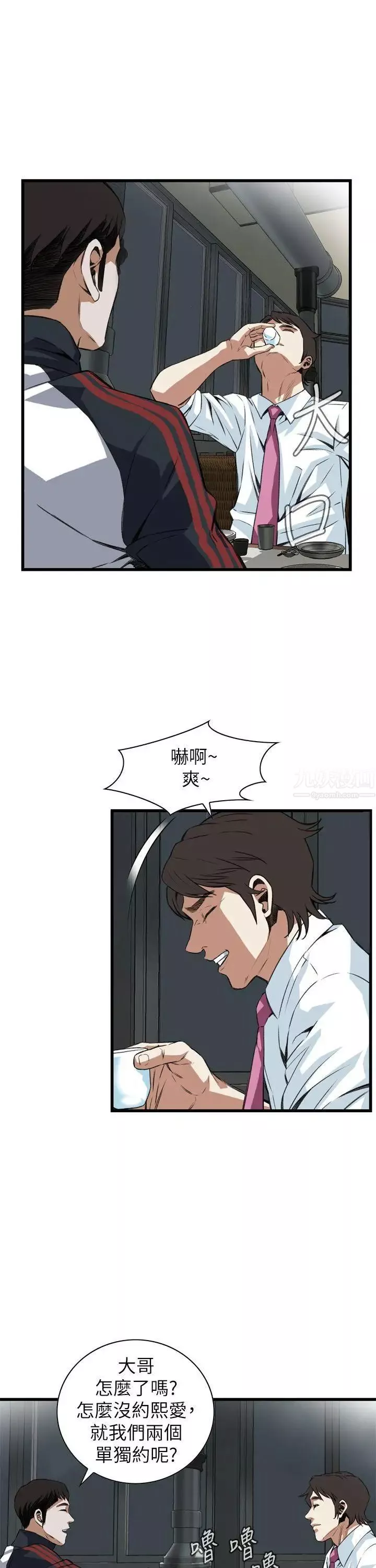 偷窥-第101话-<第2季>男人玩乐的方式1 - 图片 26