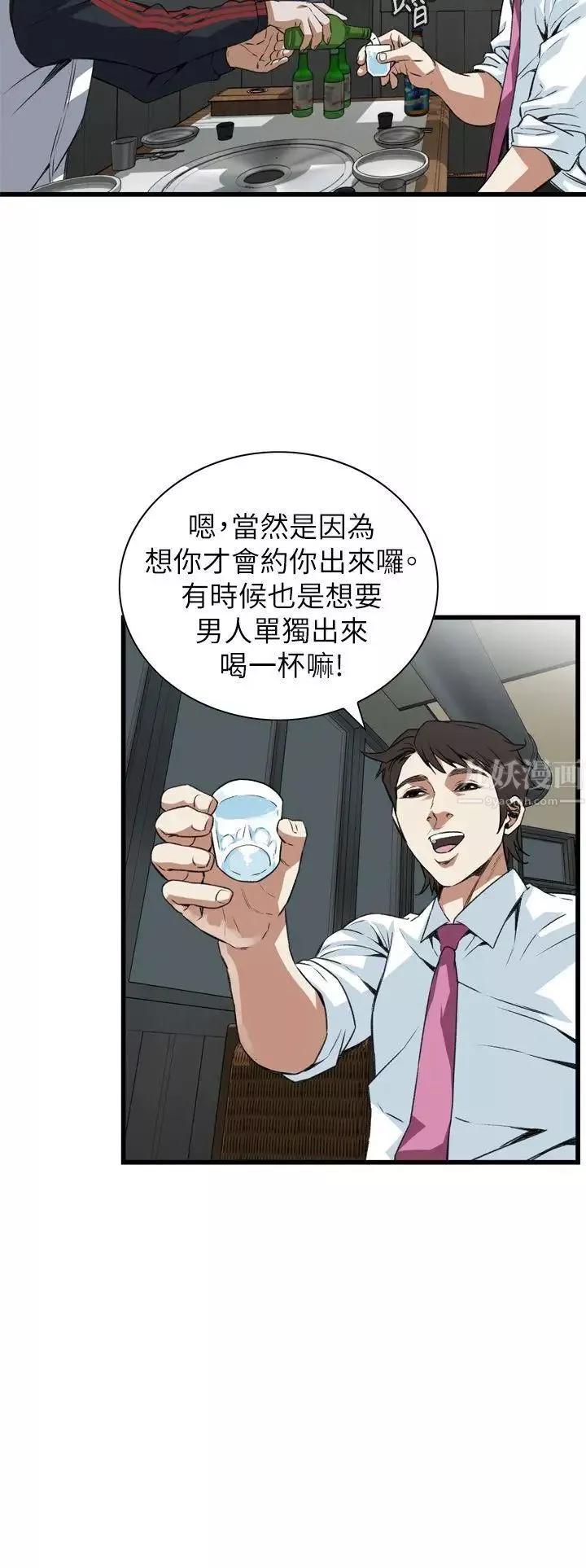 偷窥-第101话-<第2季>男人玩乐的方式1 - 图片 27