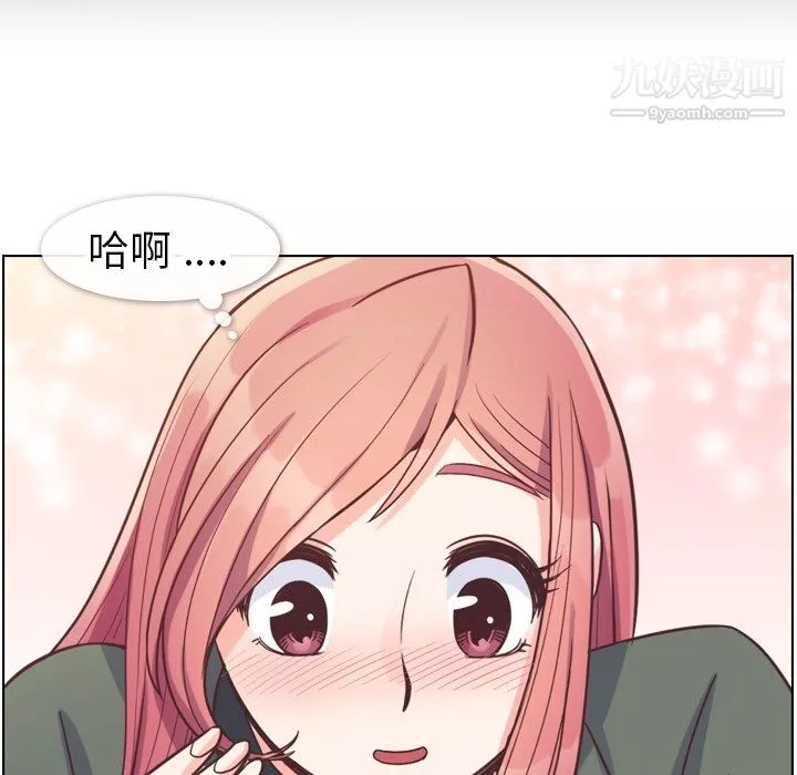 郑主任为何这样-第83话 - 图片 37