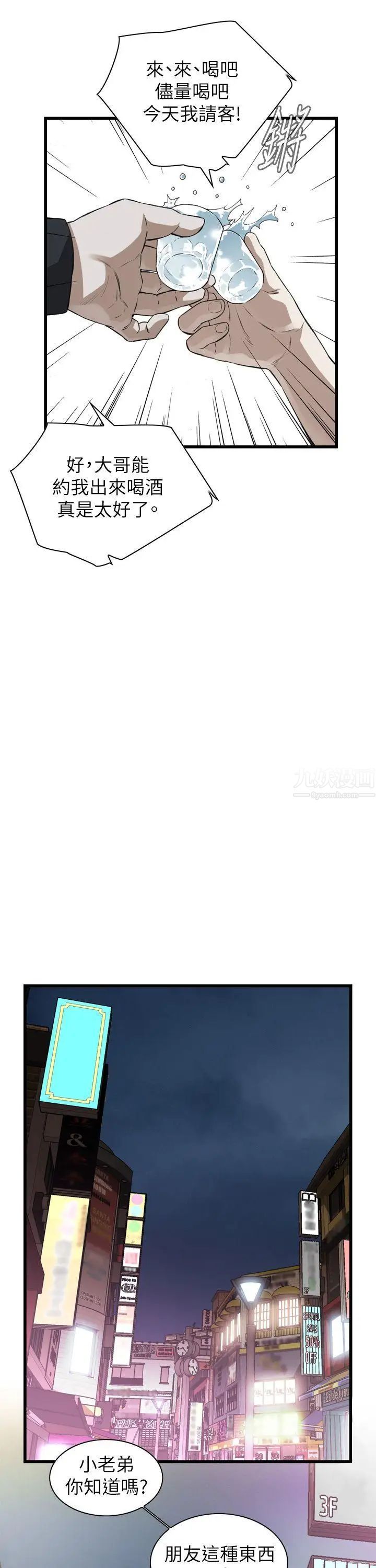 偷窥第101话-<第2季>男人玩乐的方式1