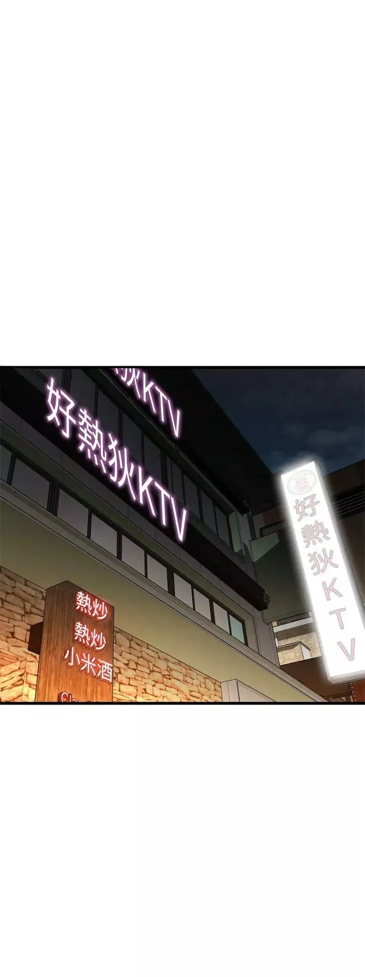 偷窥-第101话-<第2季>男人玩乐的方式1 - 图片 31