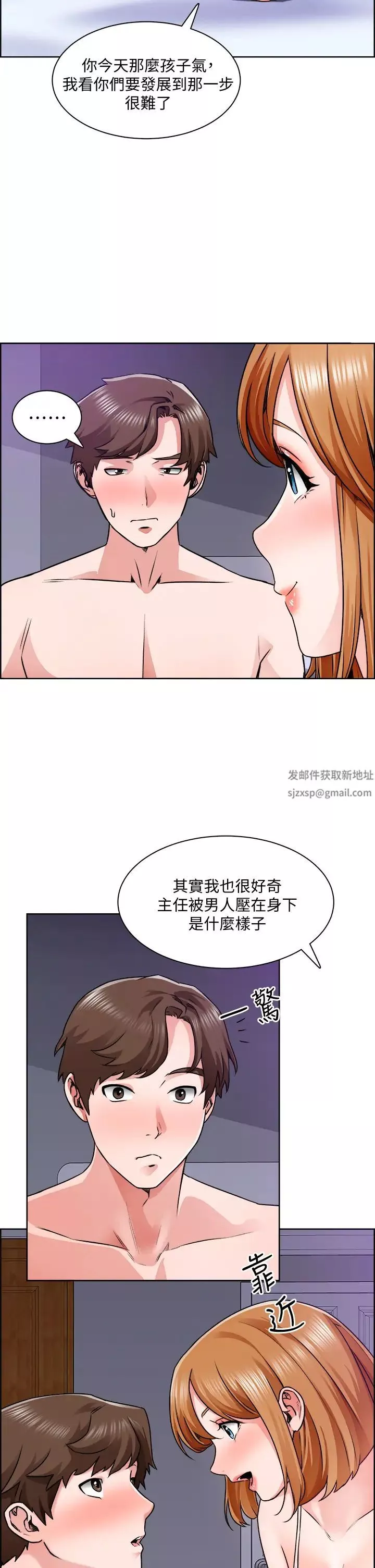 誠徵粗工第9話-攻略巧依的極品小穴
