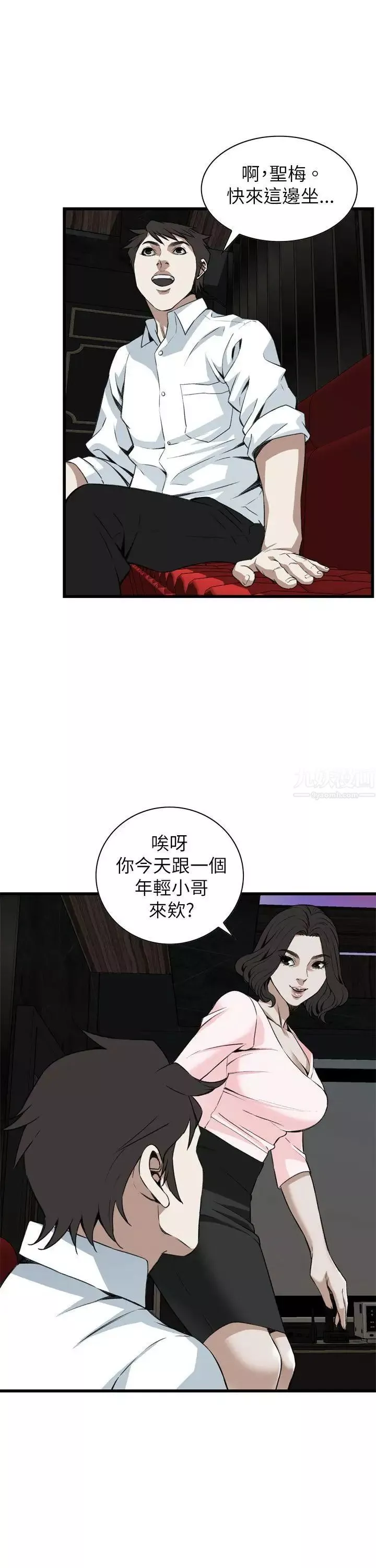 偷窥-第101话-<第2季>男人玩乐的方式1 - 图片 33