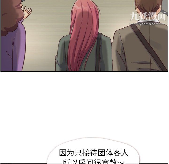 郑主任为何这样第83话