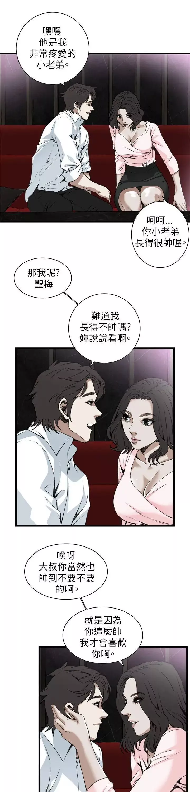 偷窺第101話-<第2季>男人玩樂的方式1