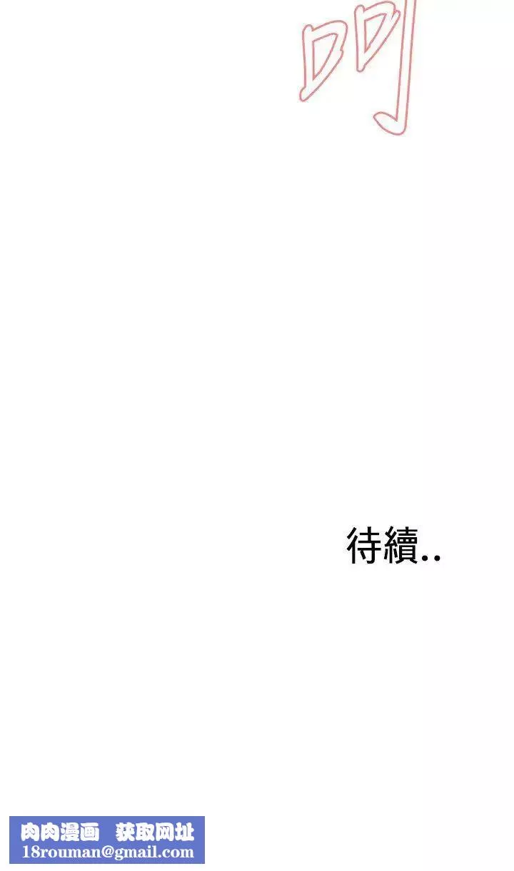 偷窥-第101话-<第2季>男人玩乐的方式1 - 图片 38