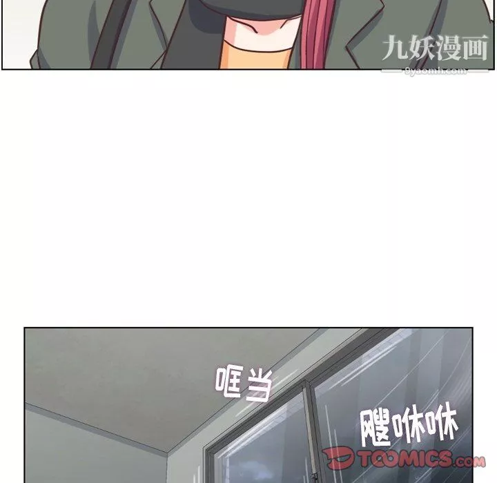 鄭主任為何這樣第83話