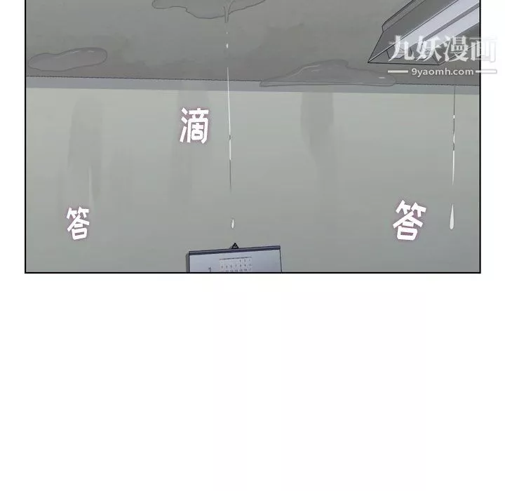 鄭主任為何這樣第83話