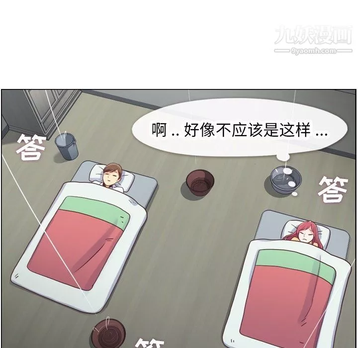 郑主任为何这样-第83话 - 图片 54