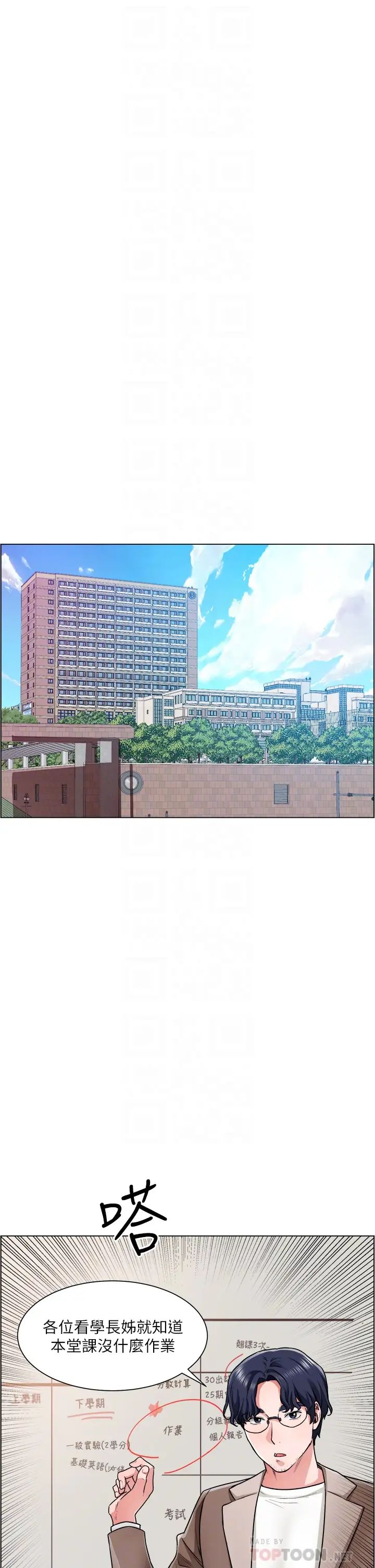 诚征粗工第10话-男女之间哪有纯友情?