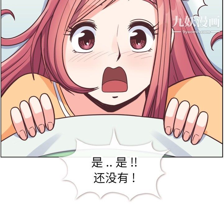 郑主任为何这样第83话