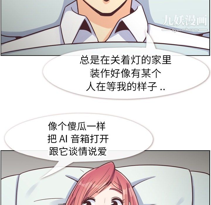 鄭主任為何這樣第83話