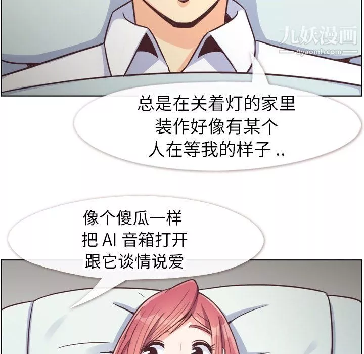 鄭主任為何這樣第83話