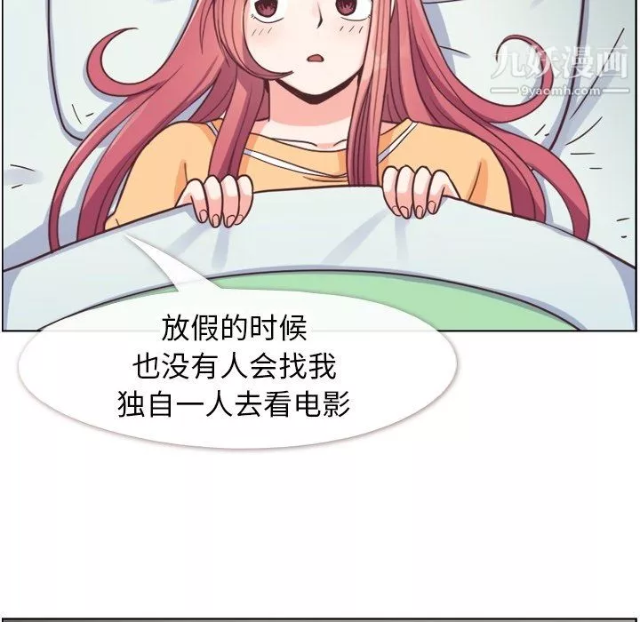 鄭主任為何這樣第83話