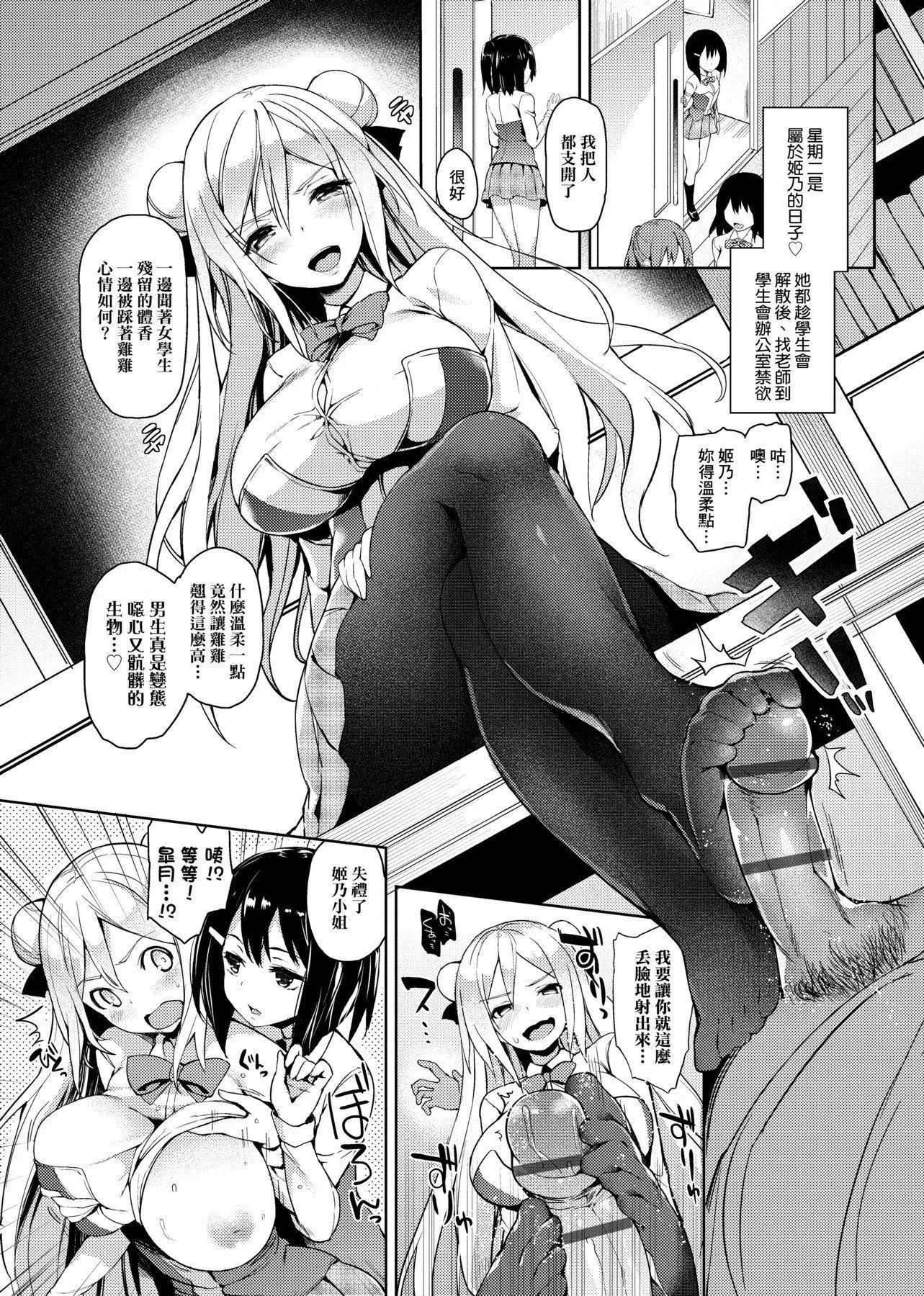 [みちきんぐ]性活週间[黑条修正][单行本][未来数位中文]-[みちきんぐ]性活週间[黑条修正][单行本][未来数位中文] - 图片 92