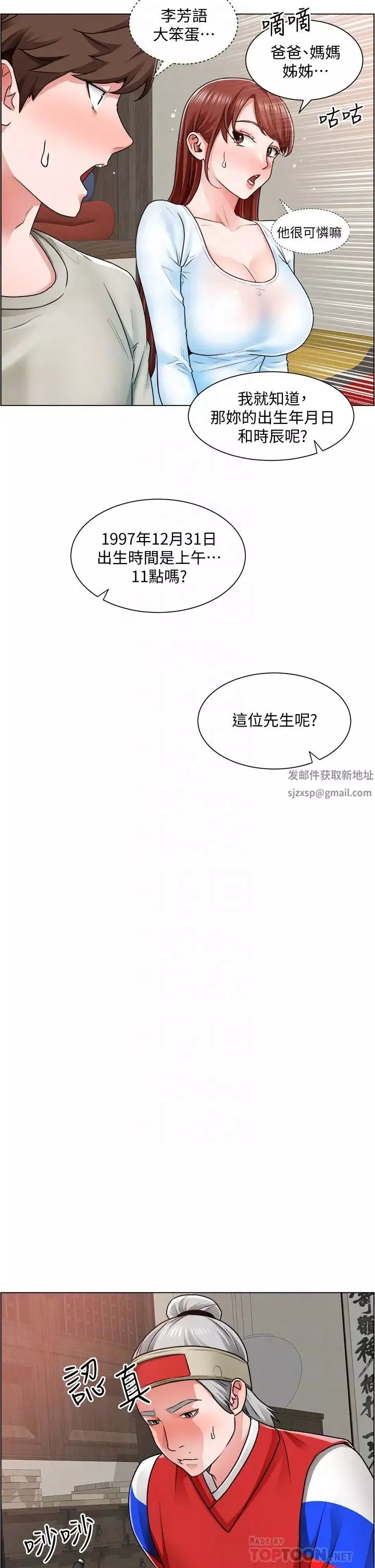 誠徵粗工第10話-男女之間哪有純友情?