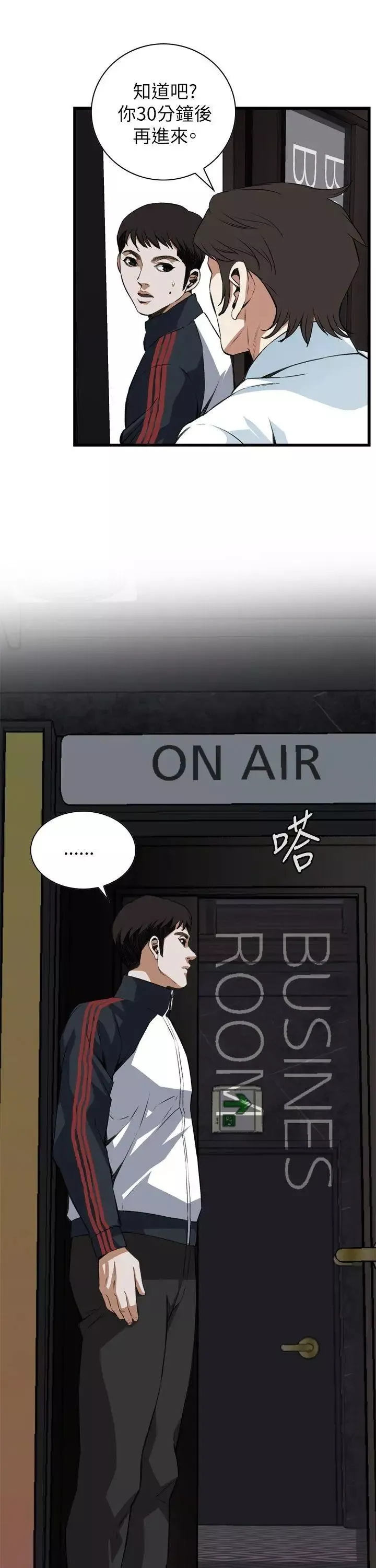 偷窥-第102话-<第2季>男人玩乐的方式2 - 图片 11
