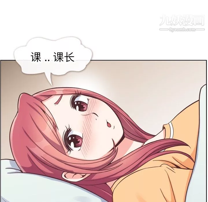 鄭主任為何這樣第83話
