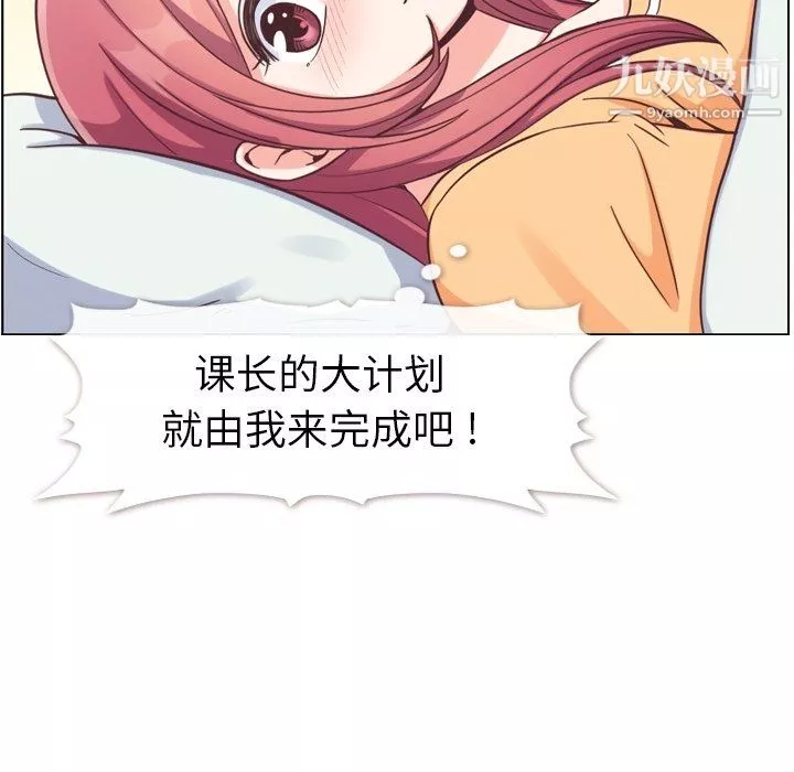 鄭主任為何這樣第83話