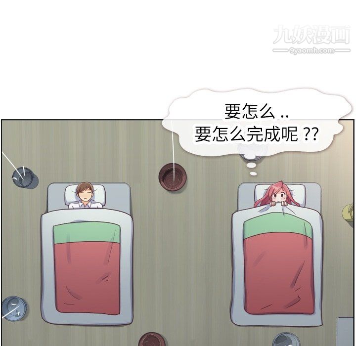 郑主任为何这样第83话