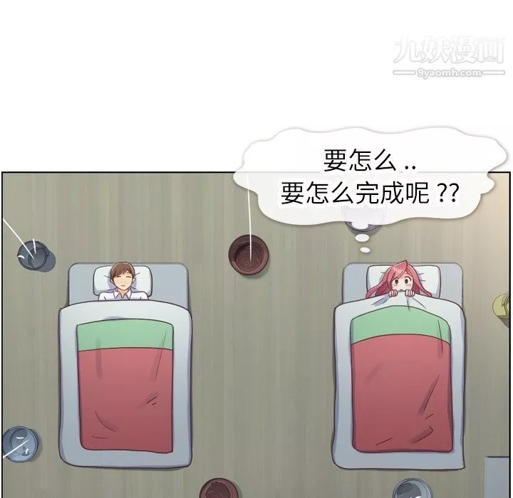 鄭主任為何這樣第83話