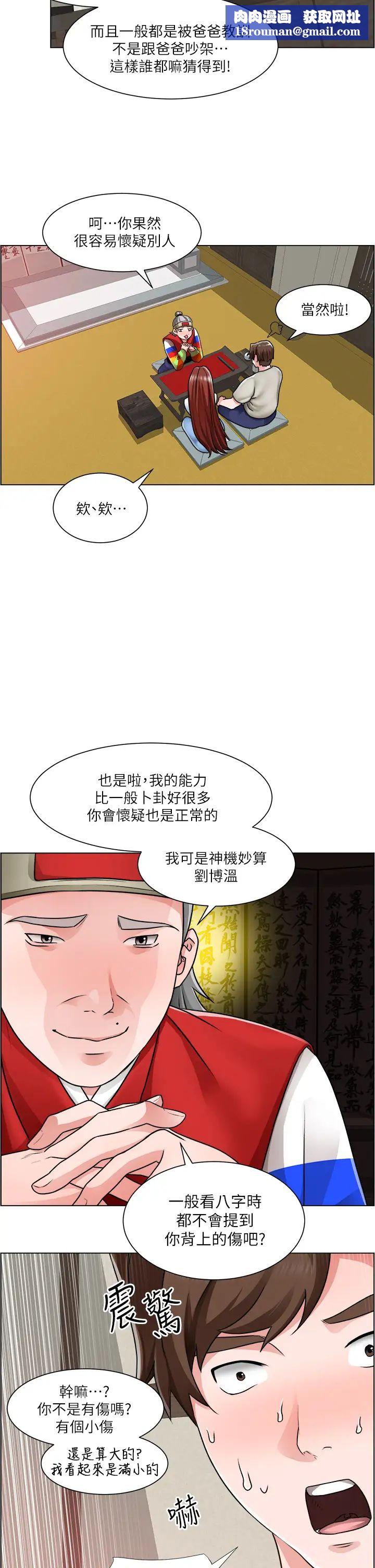 誠徵粗工第10話-男女之間哪有純友情?