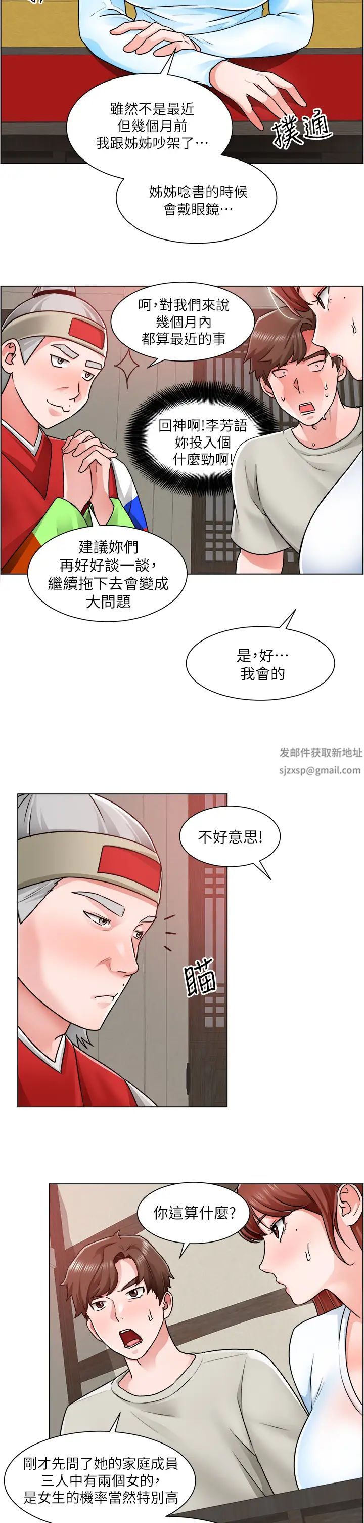 诚征粗工第10话-男女之间哪有纯友情?