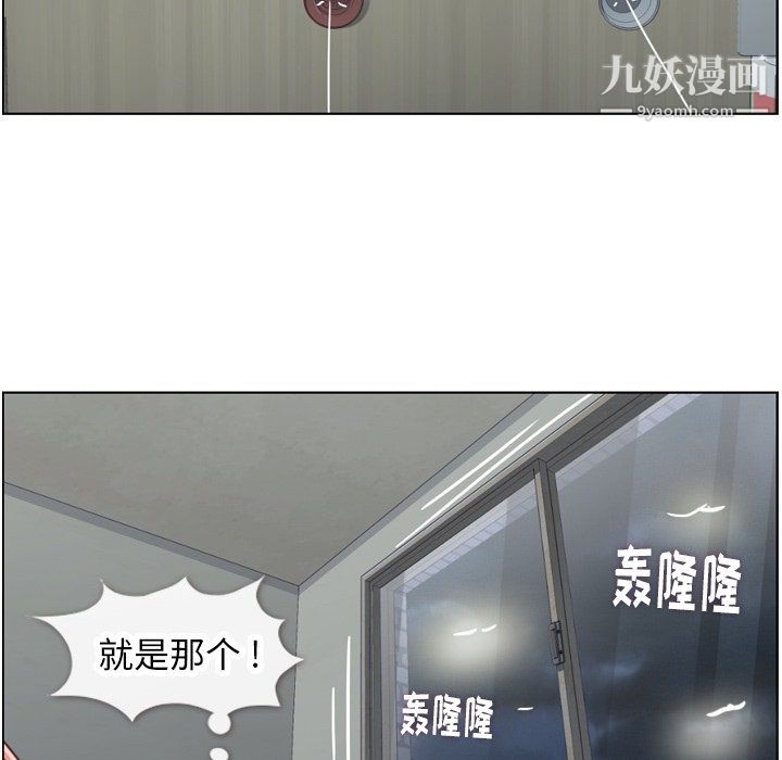 郑主任为何这样第83话