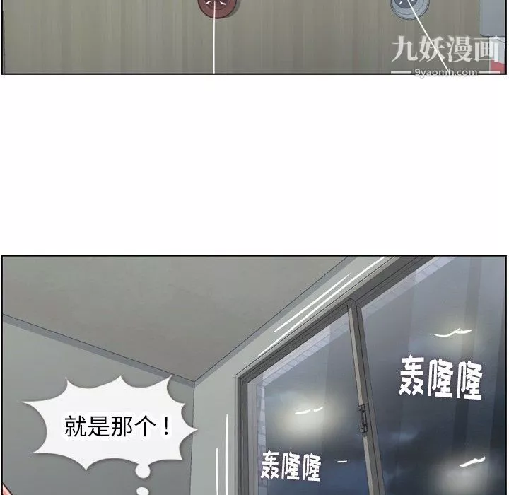 鄭主任為何這樣第83話