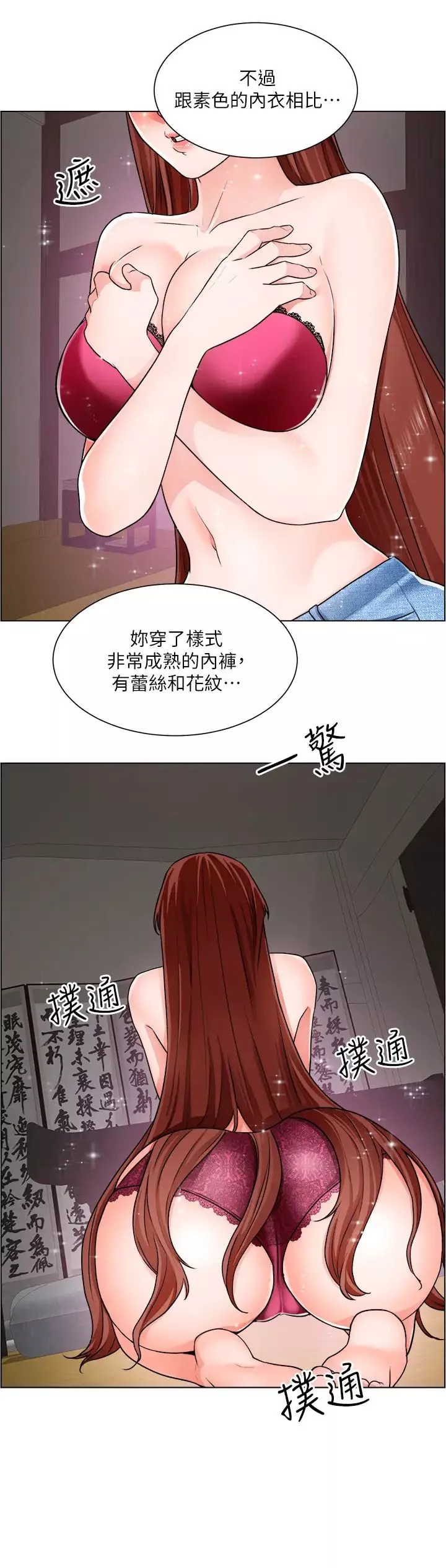 誠徵粗工第10話-男女之間哪有純友情?