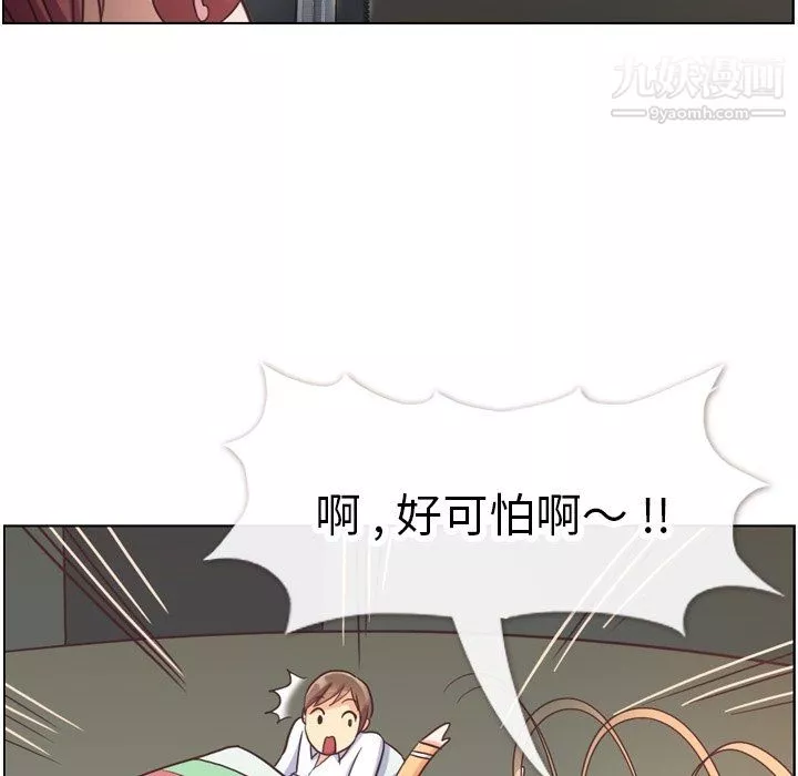 郑主任为何这样-第83话 - 图片 77
