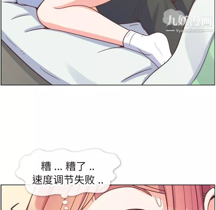 鄭主任為何這樣第83話