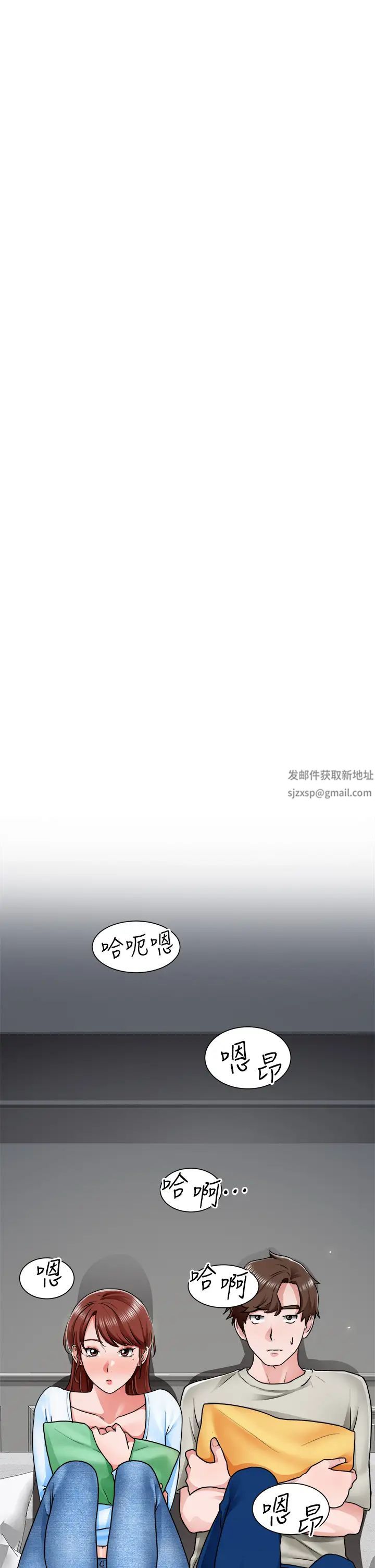 誠徵粗工第10話-男女之間哪有純友情?