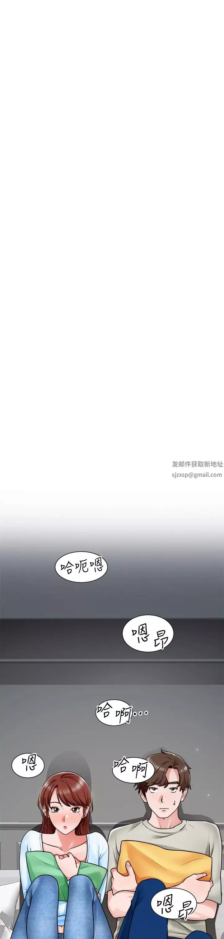 诚征粗工-第10话-男女之间哪有纯友情? - 图片 34