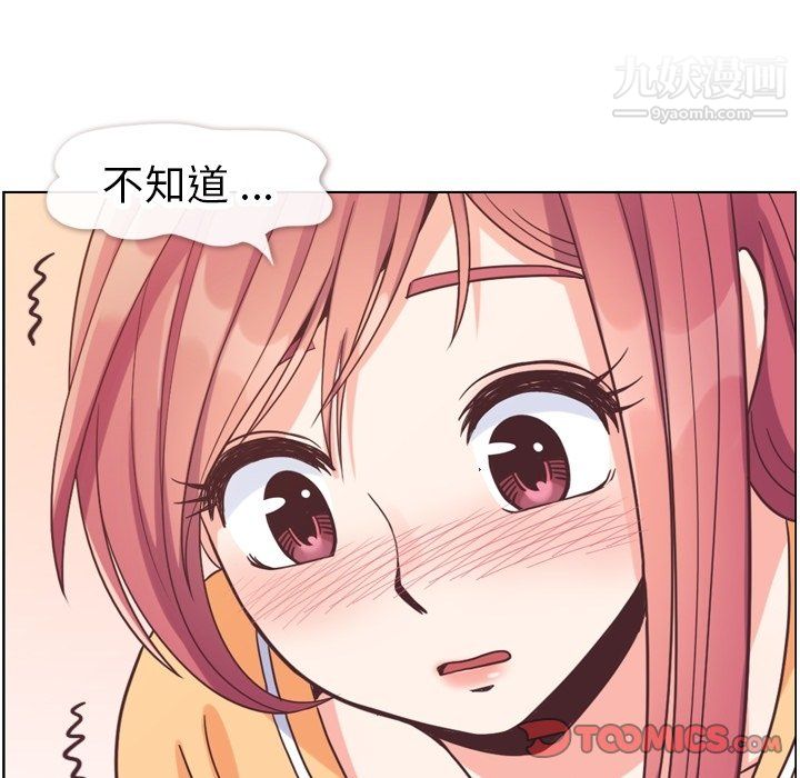 郑主任为何这样第83话