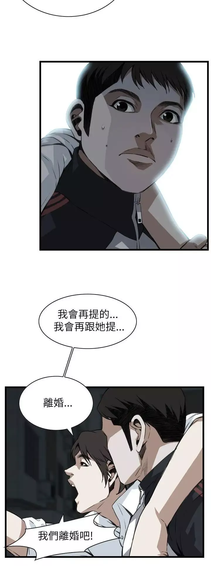 偷窥-第102话-<第2季>男人玩乐的方式2 - 图片 26