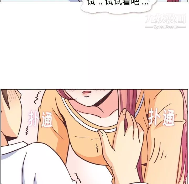 鄭主任為何這樣第83話