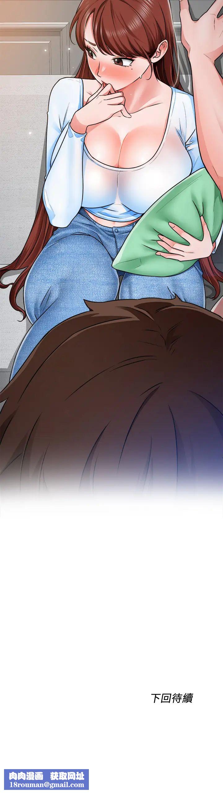 诚征粗工第10话-男女之间哪有纯友情?