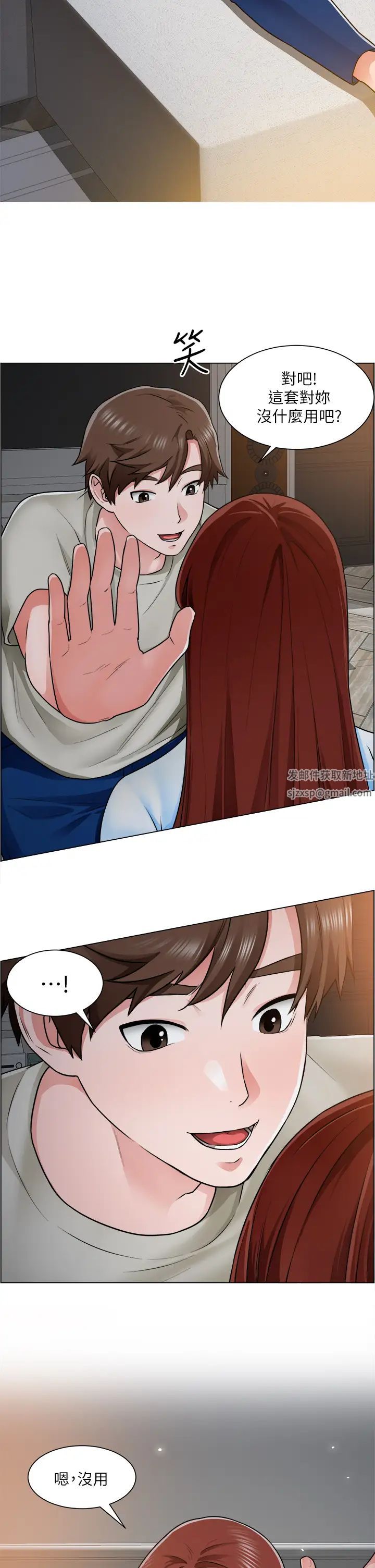 诚征粗工第10话-男女之间哪有纯友情?