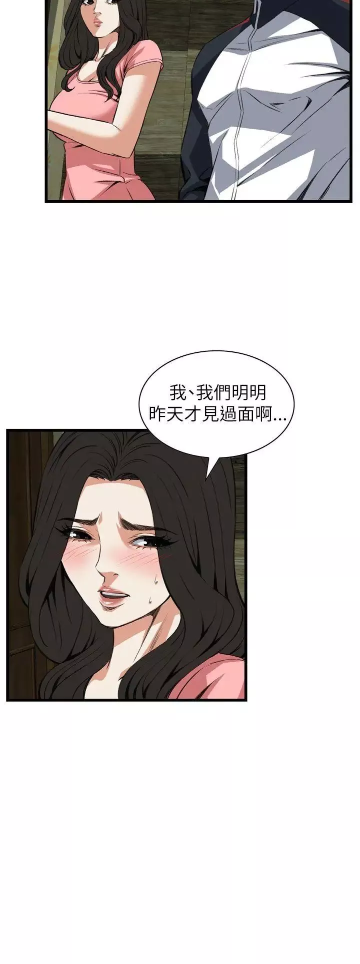 偷窥-第102话-<第2季>男人玩乐的方式2 - 图片 30
