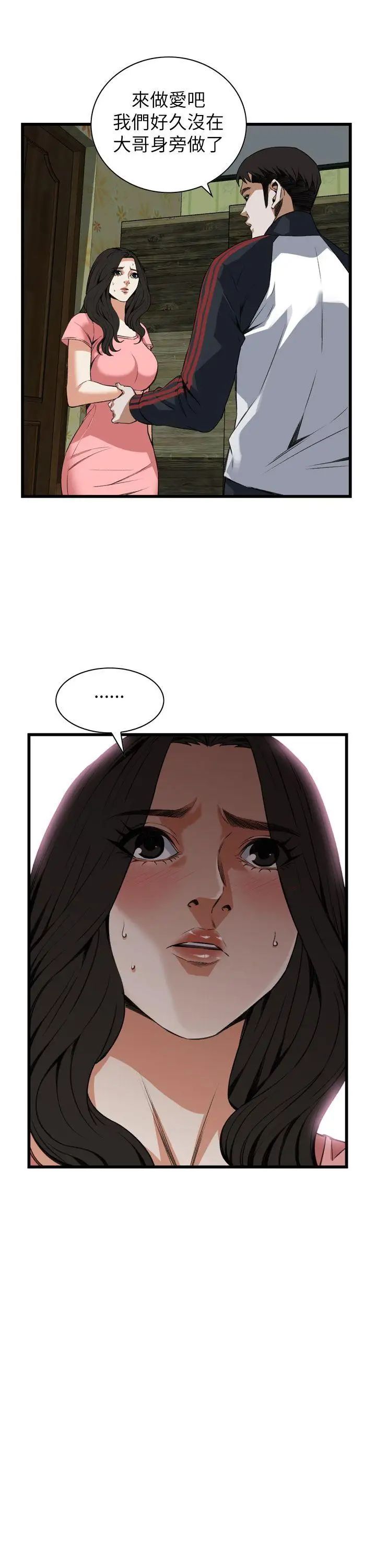 偷窥第102话-<第2季>男人玩乐的方式2