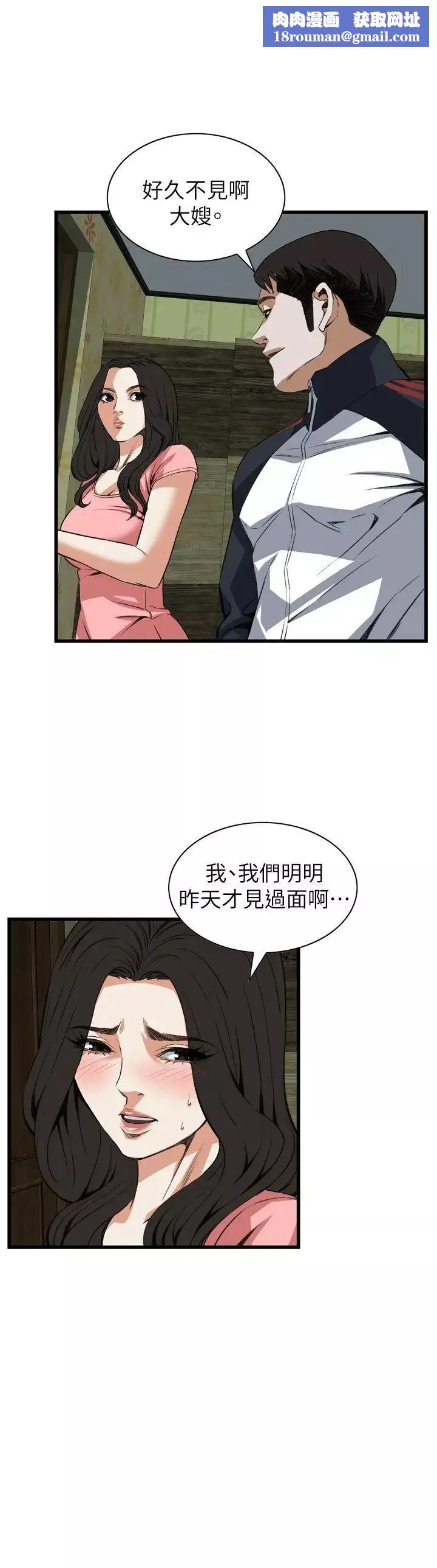 偷窥-第103话-<第2季>男人玩乐的方式3 - 图片 1