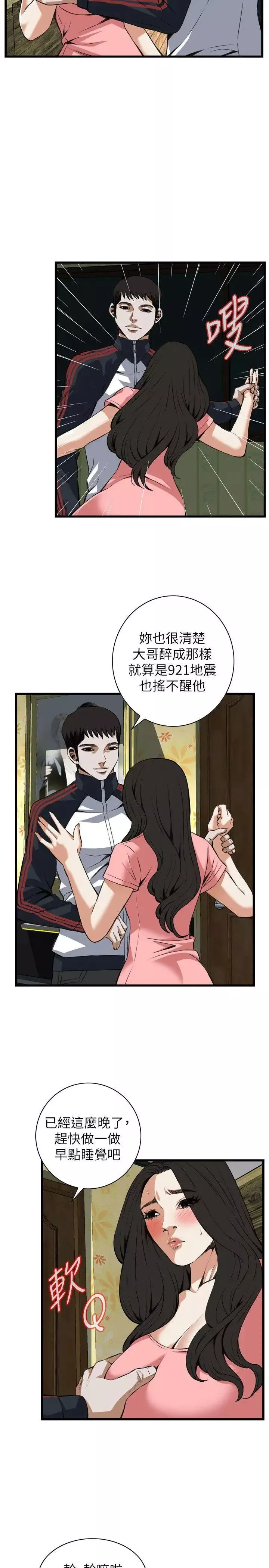 偷窥-第103话-<第2季>男人玩乐的方式3 - 图片 4