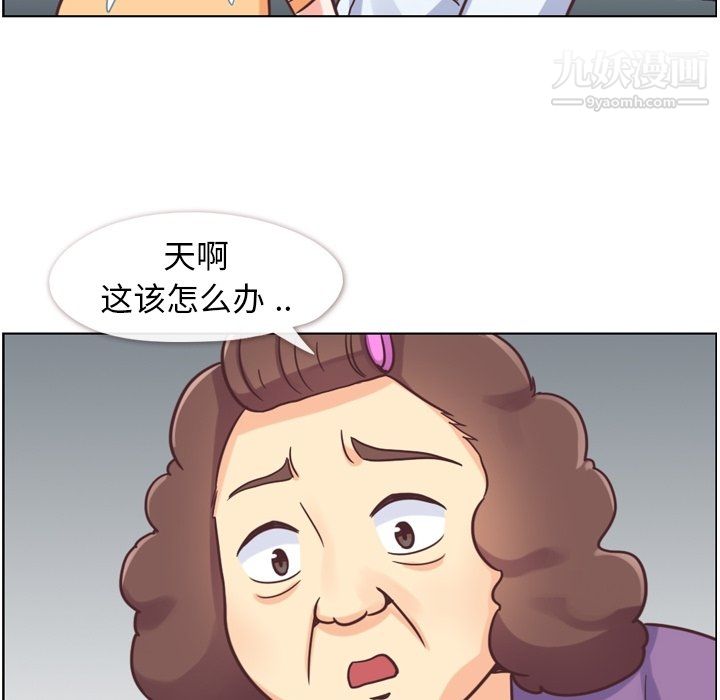 鄭主任為何這樣第83話