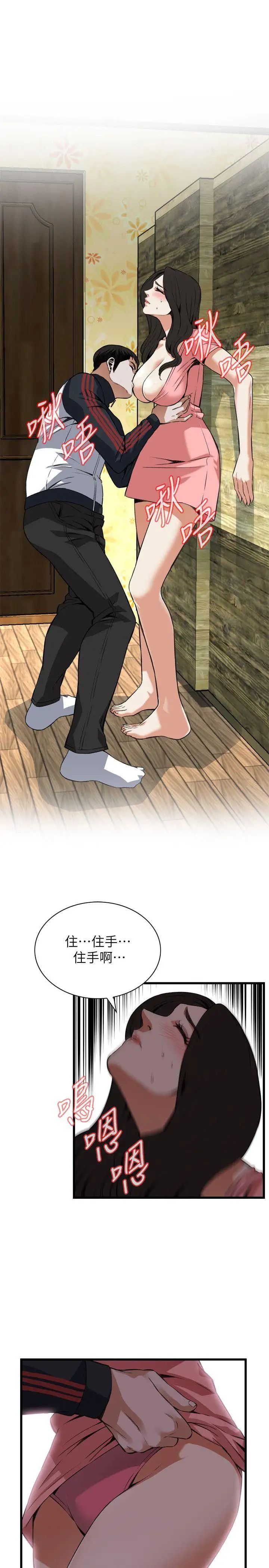 偷窺第103話-<第2季>男人玩樂的方式3