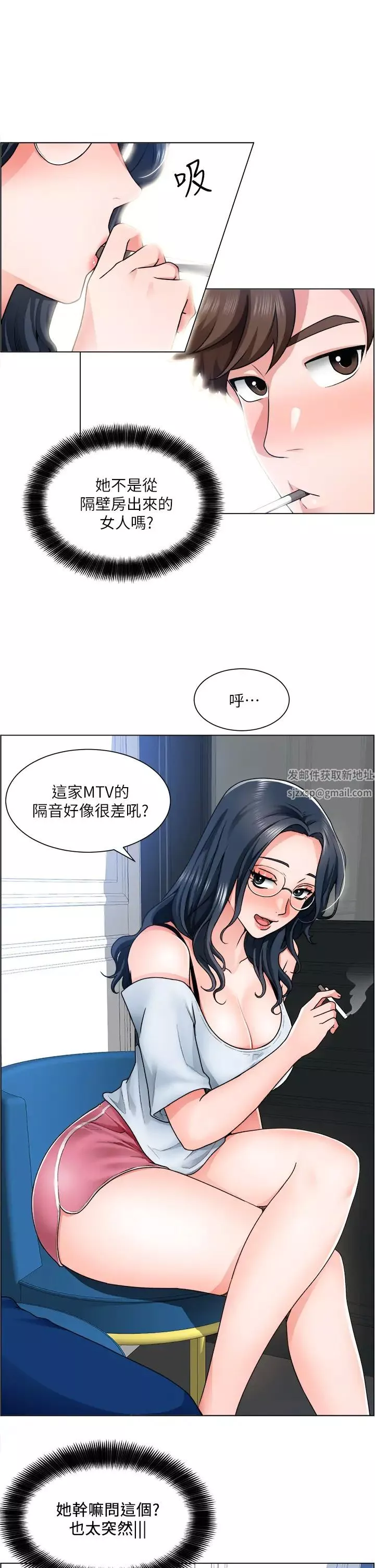诚征粗工-第11话-让人想入非非的暧昧氛围 - 图片 13