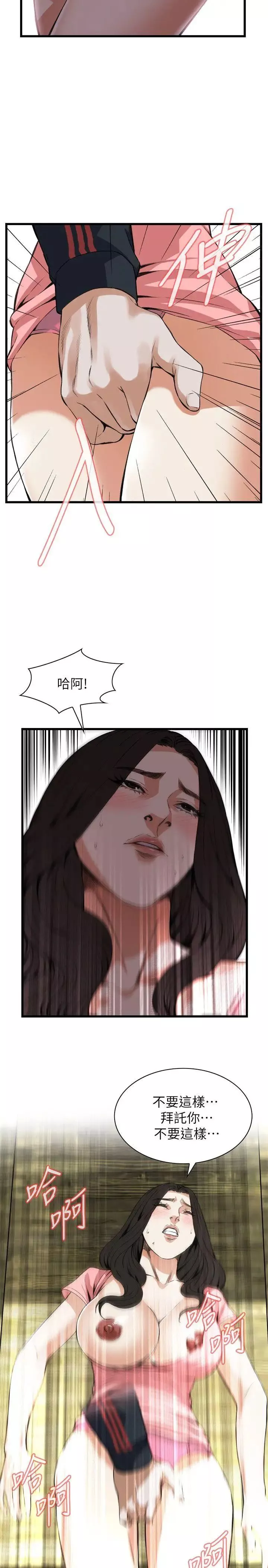 偷窥-第103话-<第2季>男人玩乐的方式3 - 图片 7