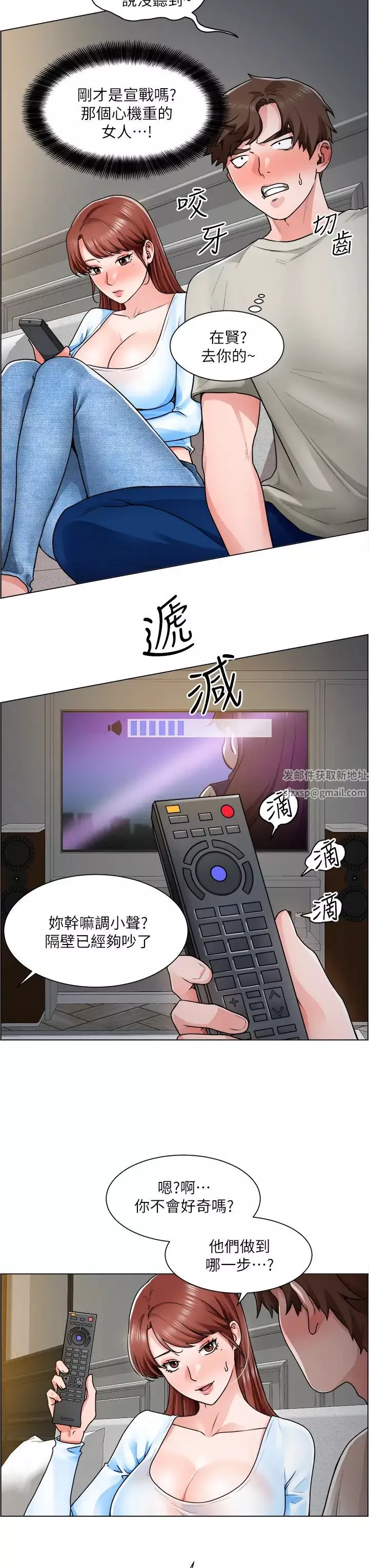 誠徵粗工第11話-讓人想入非非的曖昧氛圍