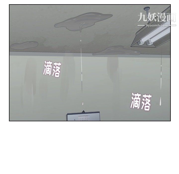 郑主任为何这样第83话